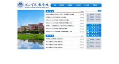 Desktop Screenshot of jwc.bsnc.cn