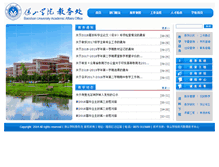 Tablet Screenshot of jwc.bsnc.cn